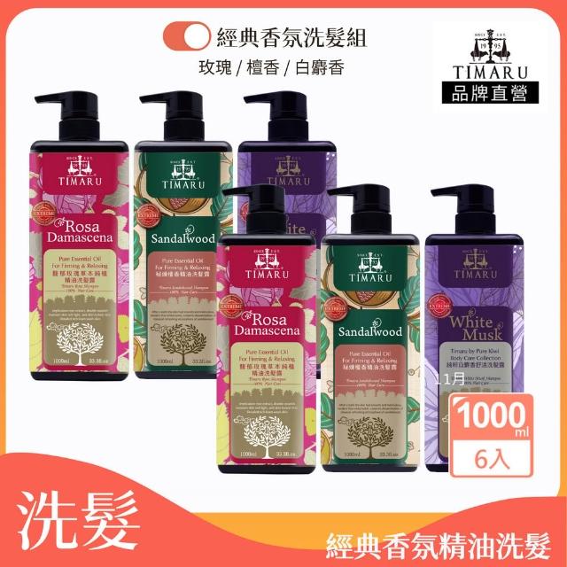 | 好吃美食的八里人 【2025必買】精油洗髮精終極推薦清單 | 好吃美食的八里人