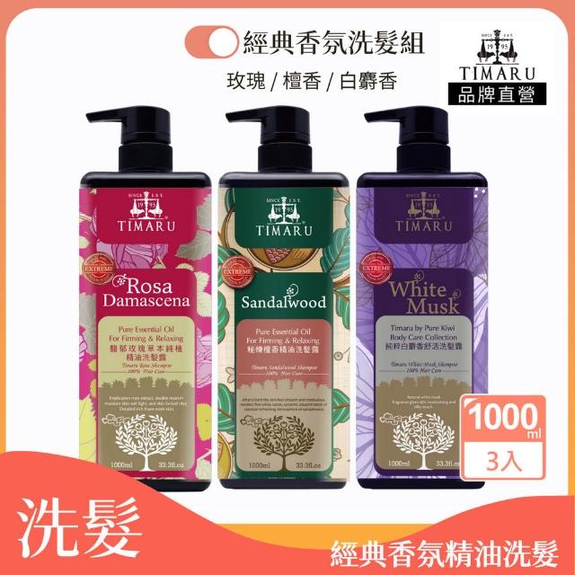 | 好吃美食的八里人 【2025必買】精油洗髮精終極推薦清單 | 好吃美食的八里人