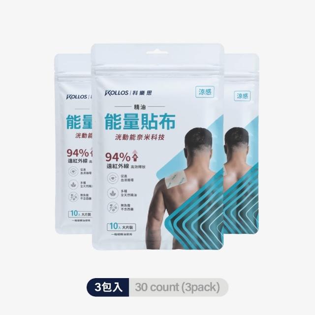 【2025】精油貼布推薦10款高評價精油貼布品牌排行 | 好吃美食的八里人