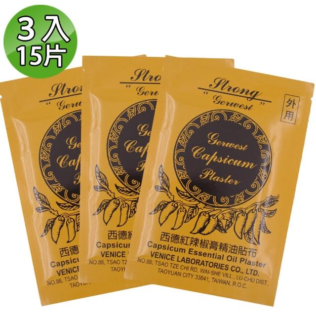 【2025】精油貼布推薦10款高評價精油貼布品牌排行 | 好吃美食的八里人