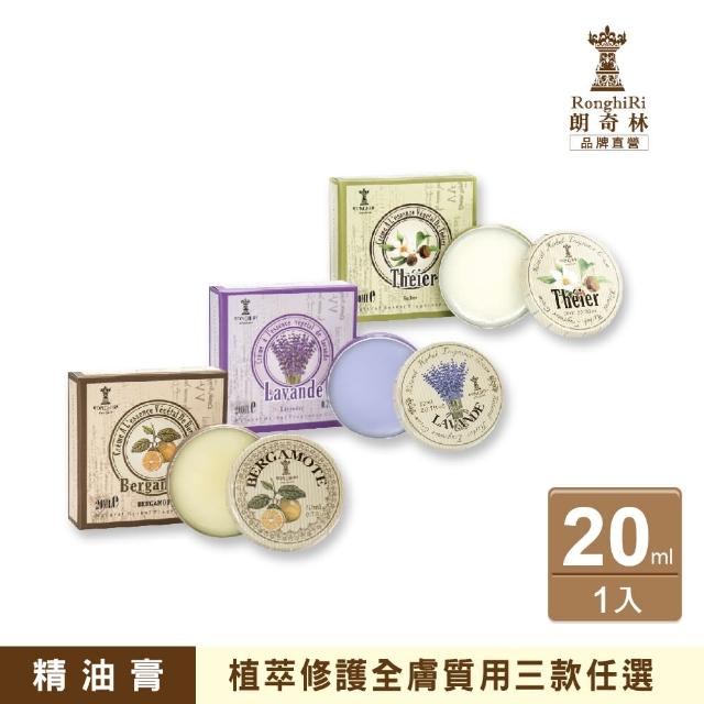 【2025】精油膏推薦10款高評價人氣品牌排行榜 | 好吃美食的八里人