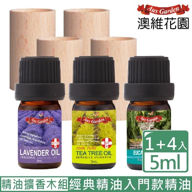 | 好吃美食的八里人 【2025】精油擴香木推薦10款高評價人氣品牌排行榜 | 好吃美食的八里人