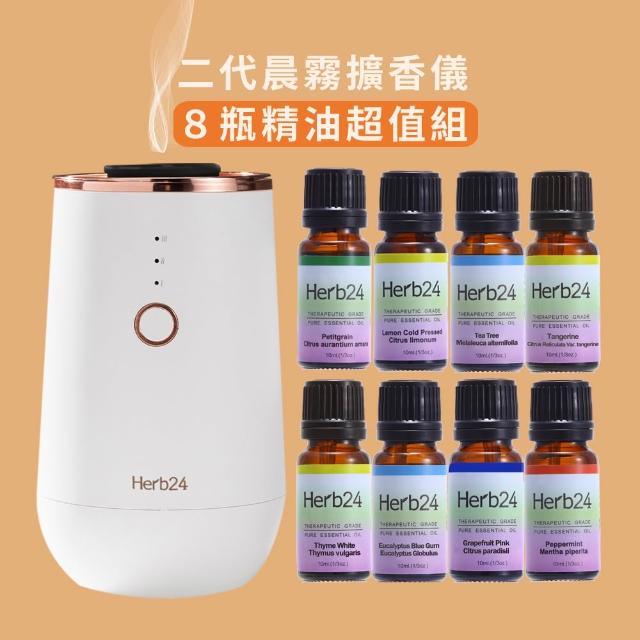 【2025】精油擴香儀推薦10款高評價人氣品牌排行榜 | 好吃美食的八里人