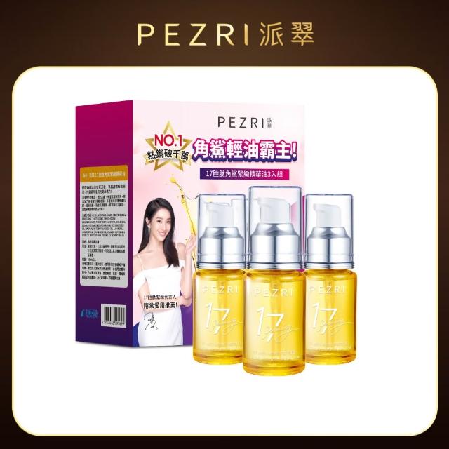 【2025】精華油推薦ptt》10款高評價人氣品牌排行榜 | 好吃美食的八里人