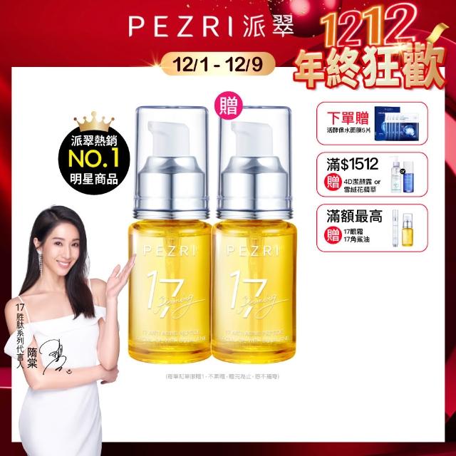 【2025】精華油推薦ptt》10款高評價人氣品牌排行榜 | 好吃美食的八里人
