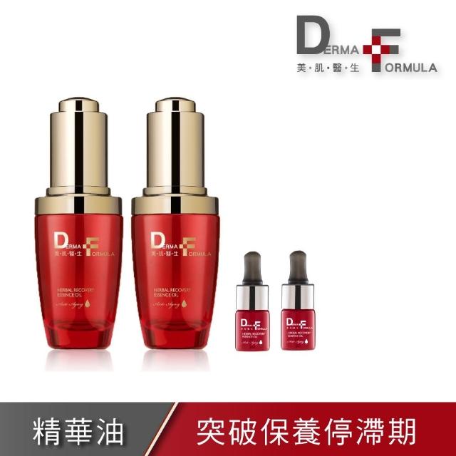 【2025】精華油推薦ptt》10款高評價人氣品牌排行榜 | 好吃美食的八里人