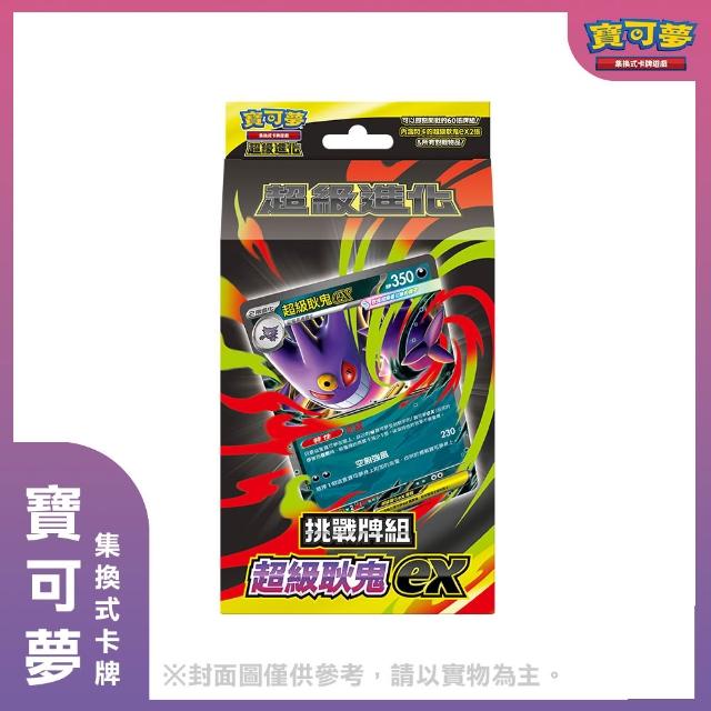 【2025】精靈寶可夢推薦10款高評價精靈寶可夢品牌排行 | 好吃美食的八里人