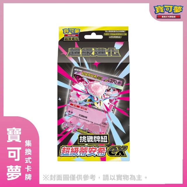 【2025】精靈寶可夢推薦10款高評價精靈寶可夢品牌排行 | 好吃美食的八里人