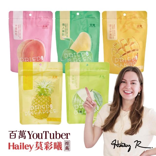 | 好吃美食的八里人 【2025】綜合果乾推薦10款高評價人氣品牌排行榜 | 好吃美食的八里人