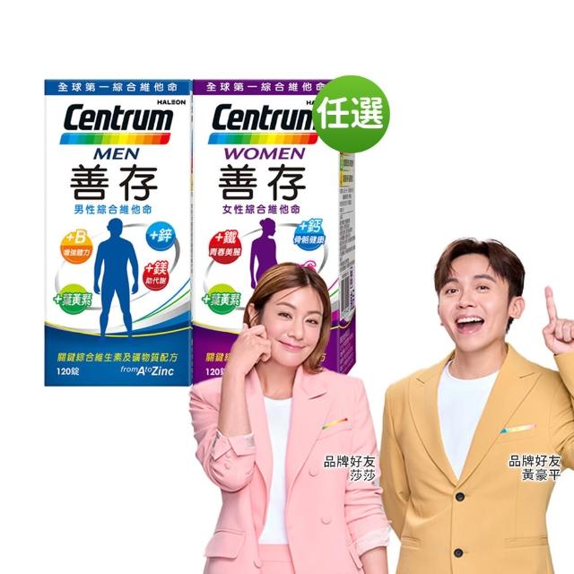 【2025】綜合維他命推薦10款高評價人氣品牌排行榜 | 好吃美食的八里人