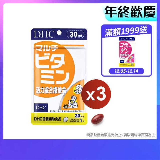 【2025】綜合維他命推薦10款高評價人氣品牌排行榜 | 好吃美食的八里人