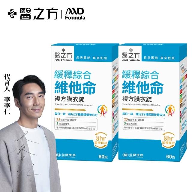 【2025】綜合維他命推薦10款高評價人氣品牌排行榜 | 好吃美食的八里人