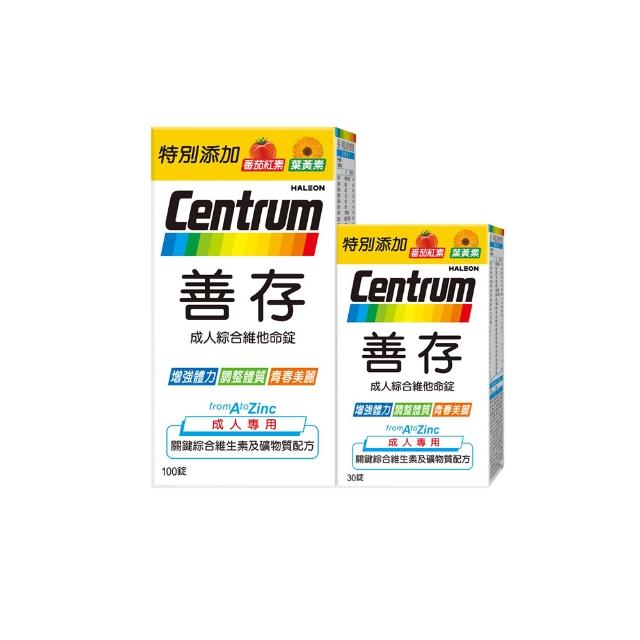 【2025】綜合維他命推薦10款高評價人氣品牌排行榜 | 好吃美食的八里人