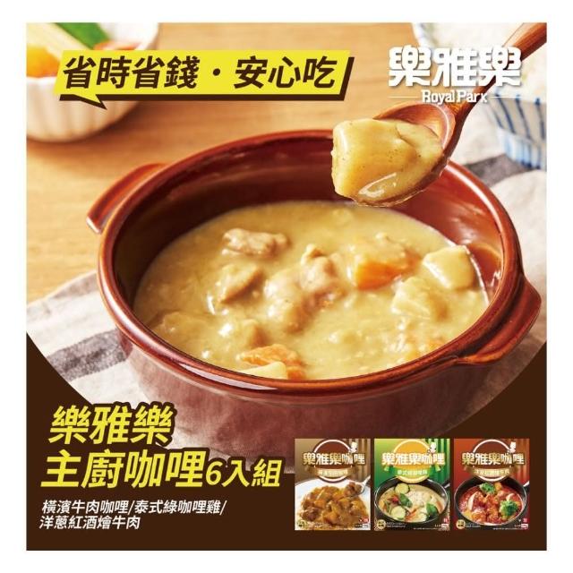 【2025必買】綠咖哩終極推薦清單 | 好吃美食的八里人