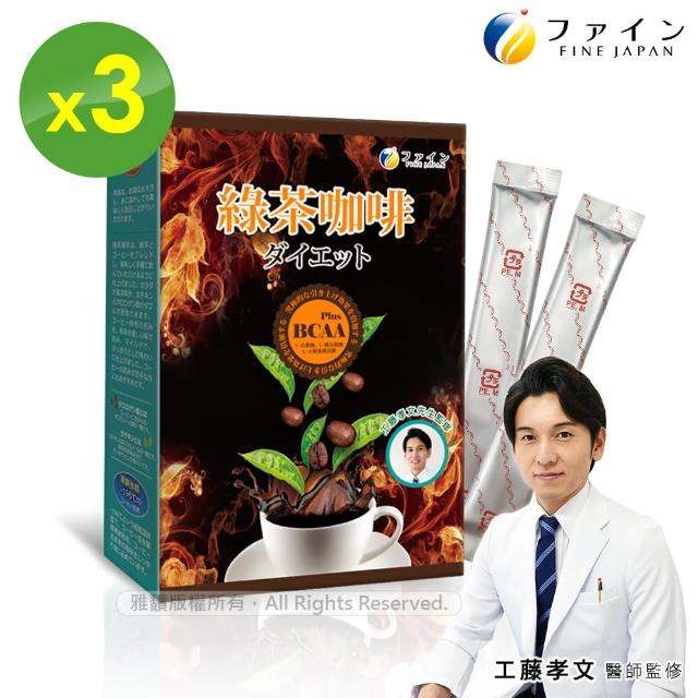 【2025】綠茶咖啡推薦10款高評價綠茶咖啡品牌排行 | 好吃美食的八里人