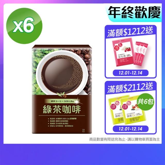 【2025】綠茶咖啡推薦10款高評價綠茶咖啡品牌排行 | 好吃美食的八里人
