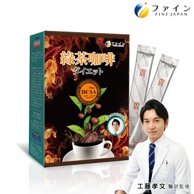 【2025】綠茶咖啡推薦10款高評價綠茶咖啡品牌排行 | 好吃美食的八里人