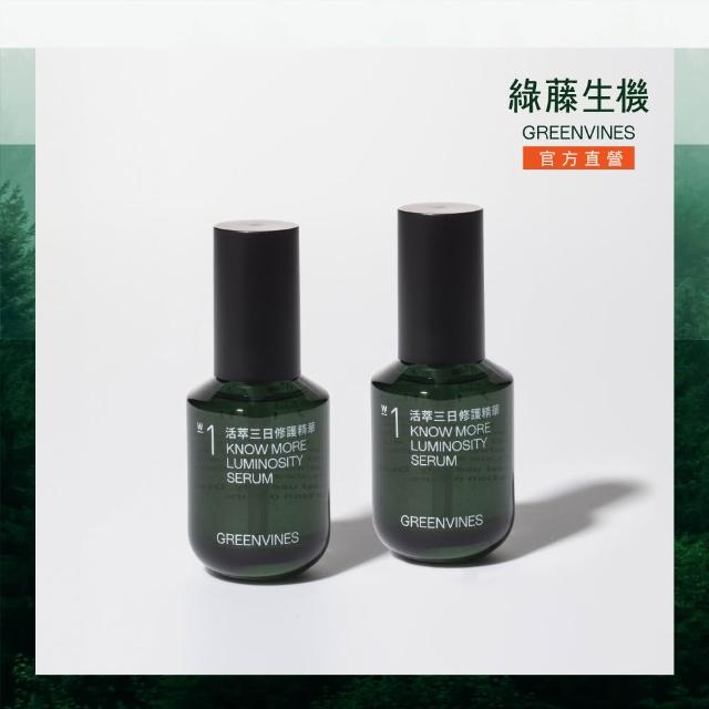 | 好吃美食的八里人 【2025】綠藤生機推薦10款高評價綠藤生機品牌排行 | 好吃美食的八里人