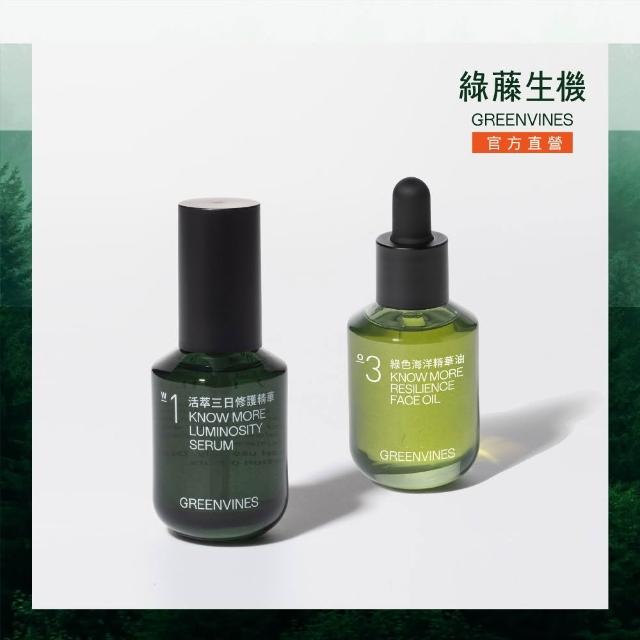 | 好吃美食的八里人 【2025】綠藤生機推薦10款高評價綠藤生機品牌排行 | 好吃美食的八里人