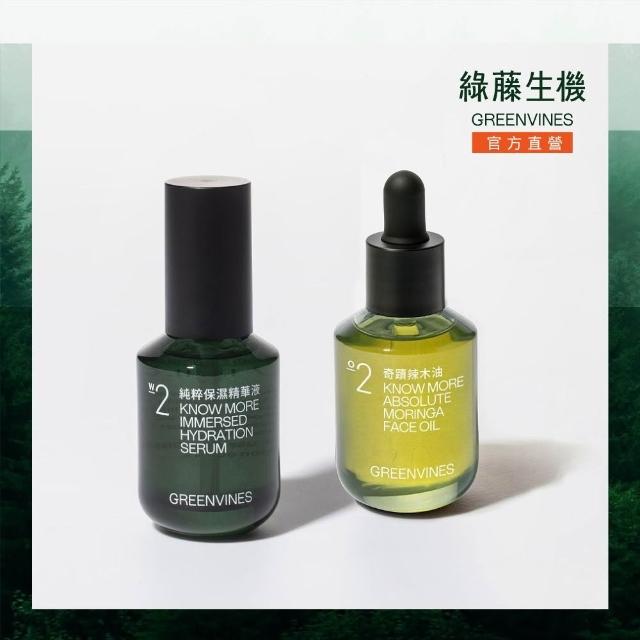 | 好吃美食的八里人 【2025】綠藤生機推薦10款高評價綠藤生機品牌排行 | 好吃美食的八里人