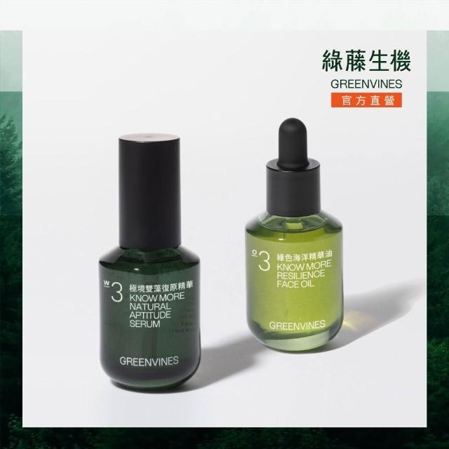 | 好吃美食的八里人 【2025】綠藤生機推薦10款高評價綠藤生機品牌排行 | 好吃美食的八里人