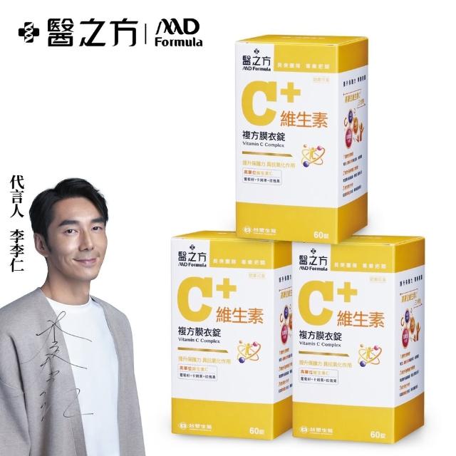 【2025】維他命-c-推薦10款高評價人氣品牌排行榜 | 好吃美食的八里人