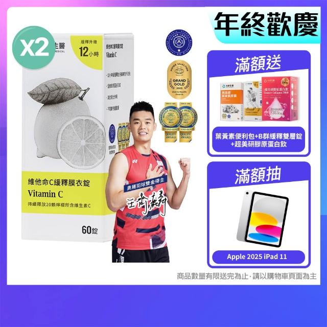 【2025】維他命-c-推薦10款高評價人氣品牌排行榜 | 好吃美食的八里人