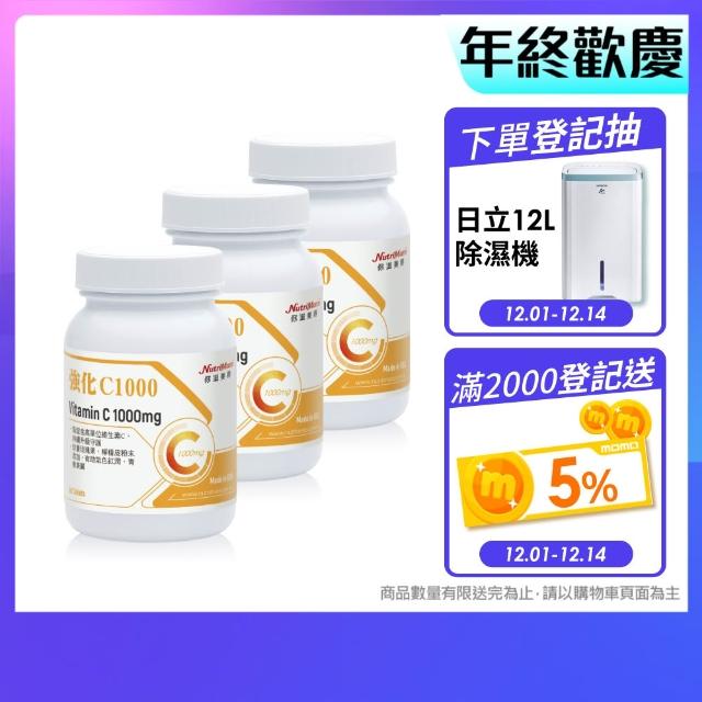 【2025】維他命-c-推薦10款高評價人氣品牌排行榜 | 好吃美食的八里人