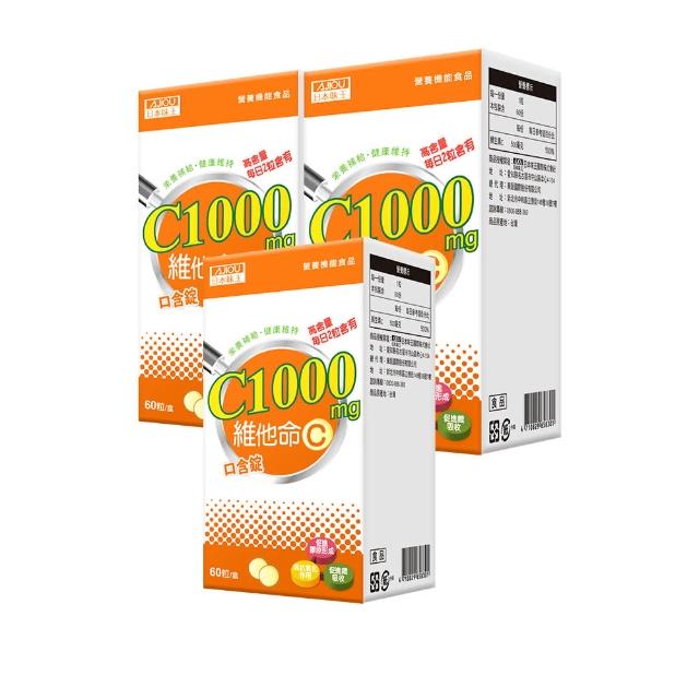 【2025】維他命-c-推薦10款高評價人氣品牌排行榜 | 好吃美食的八里人