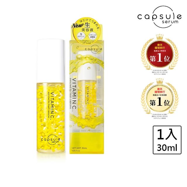 【2025】維他命c精華液推薦ptt》10款高評價人氣品牌排行榜 | 好吃美食的八里人