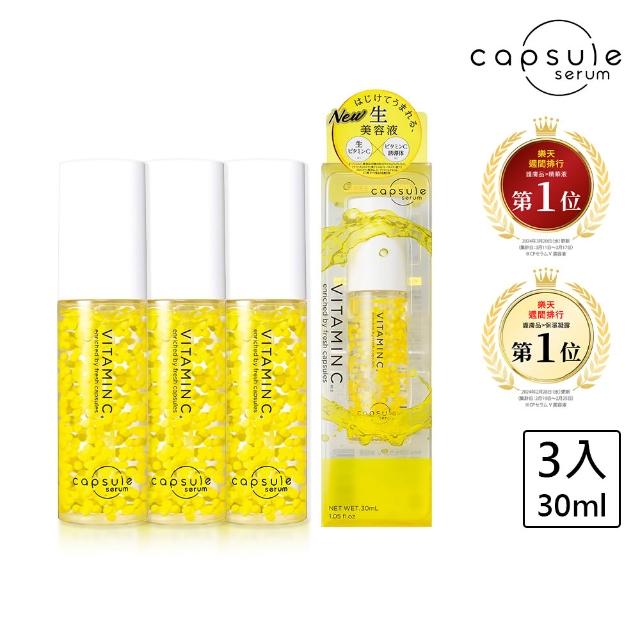 【2025】維他命c精華液推薦ptt》10款高評價人氣品牌排行榜 | 好吃美食的八里人