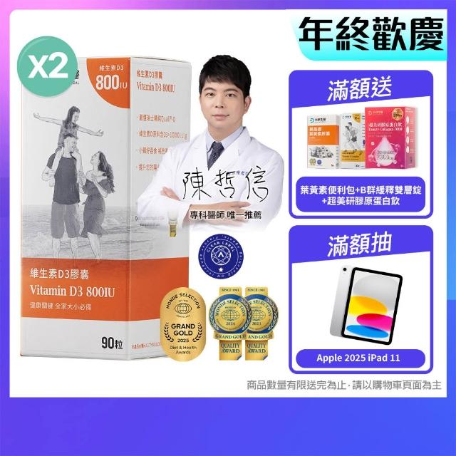 【2025】維他命-d-推薦10款高評價維他命-d-品牌排行 | 好吃美食的八里人