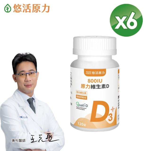 【2025】維他命-d-推薦10款高評價維他命-d-品牌排行 | 好吃美食的八里人