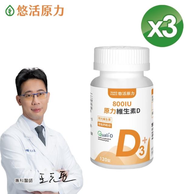 【2025】維他命-d-推薦10款高評價維他命-d-品牌排行 | 好吃美食的八里人