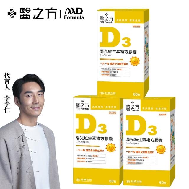 【2025】維他命-d-推薦10款高評價維他命-d-品牌排行 | 好吃美食的八里人