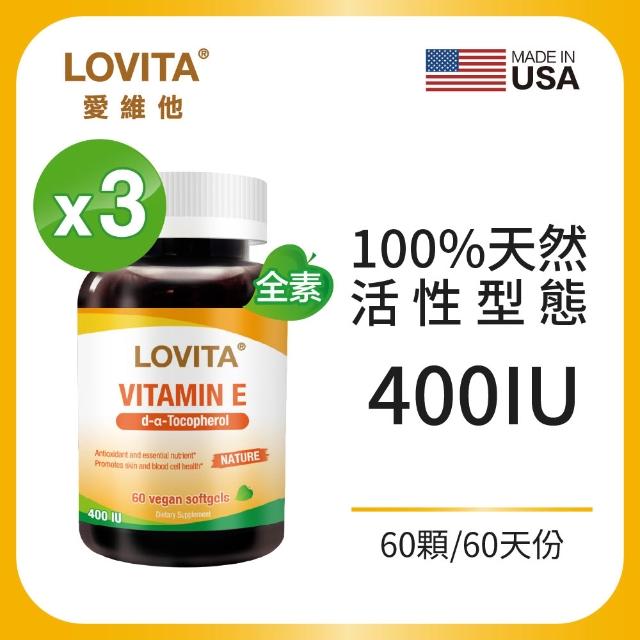 【2025】維他命e推薦10款高評價人氣品牌排行榜 | 好吃美食的八里人