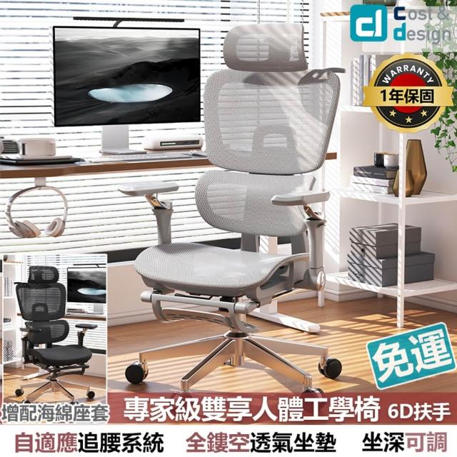 【2025】網布人體工學椅推薦10款高評價人氣品牌排行榜 | 好吃美食的八里人