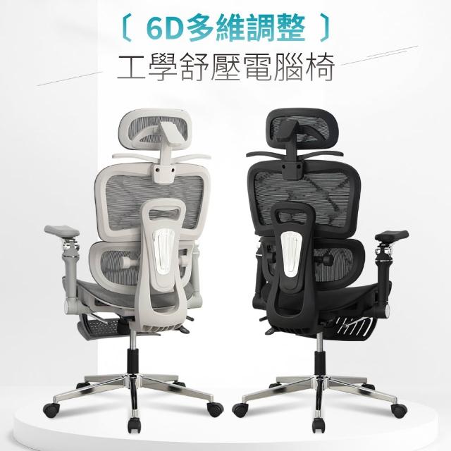 【2025】網布人體工學椅推薦10款高評價人氣品牌排行榜 | 好吃美食的八里人