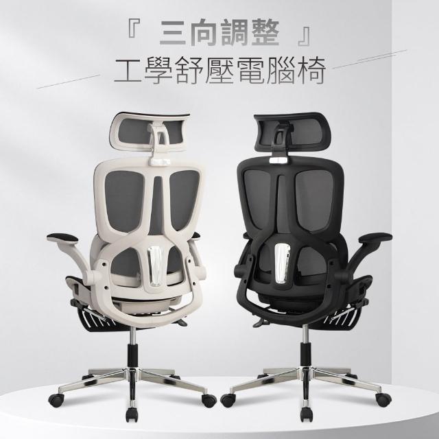 【2025】網布人體工學椅推薦10款高評價人氣品牌排行榜 | 好吃美食的八里人