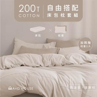 【2026】雙人床包推薦｜10款高評價人氣品牌排行榜 | BALIMAN情報局