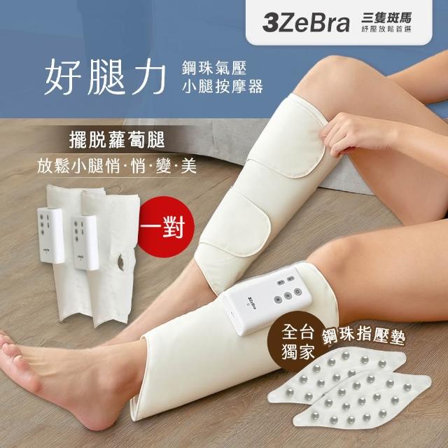 【2025】腿部按摩器推薦ptt》10款高評價人氣品牌排行榜 | 好吃美食的八里人