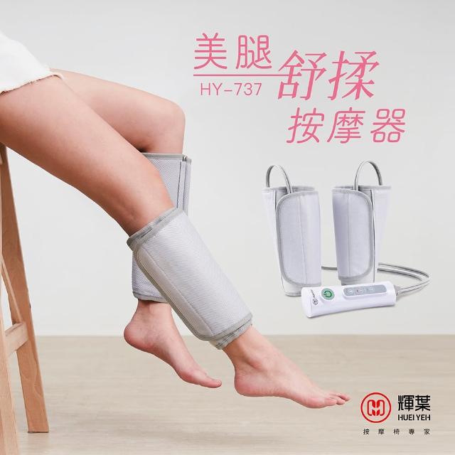 【2025】腿部按摩器推薦ptt》10款高評價人氣品牌排行榜 | 好吃美食的八里人