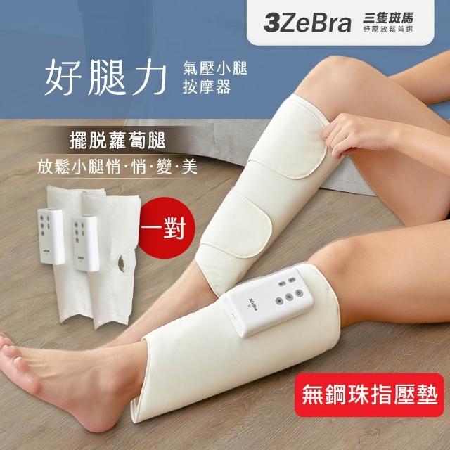 【2025】腿部按摩器推薦ptt》10款高評價人氣品牌排行榜 | 好吃美食的八里人