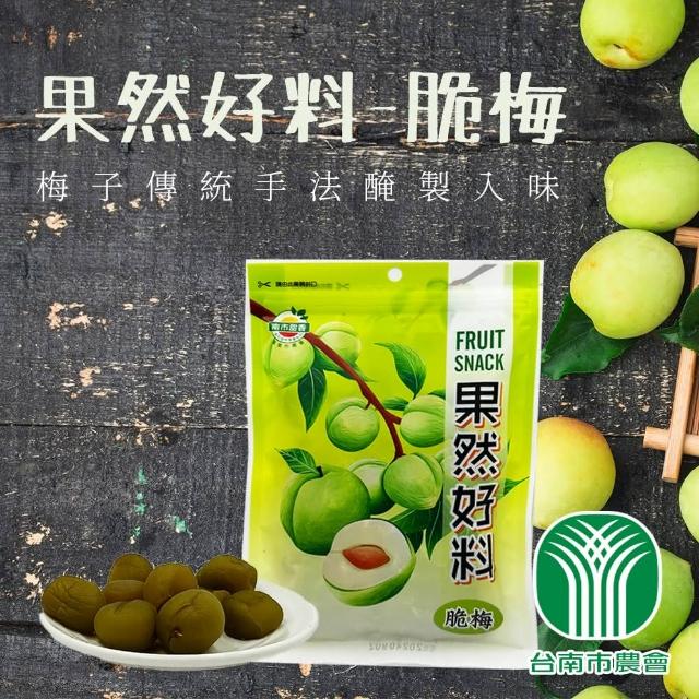 【2025】臺南蜜餞推薦10款高評價臺南蜜餞品牌排行 | 好吃美食的八里人