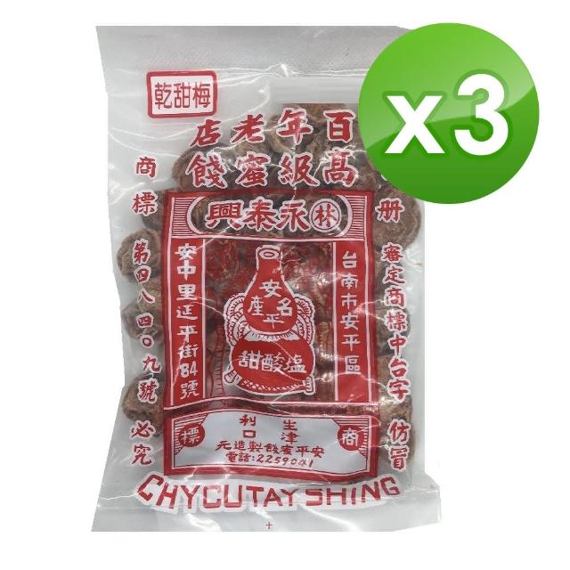 【2025】臺南蜜餞推薦10款高評價臺南蜜餞品牌排行 | 好吃美食的八里人