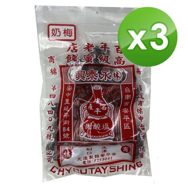 【2025】臺南蜜餞推薦10款高評價臺南蜜餞品牌排行 | 好吃美食的八里人