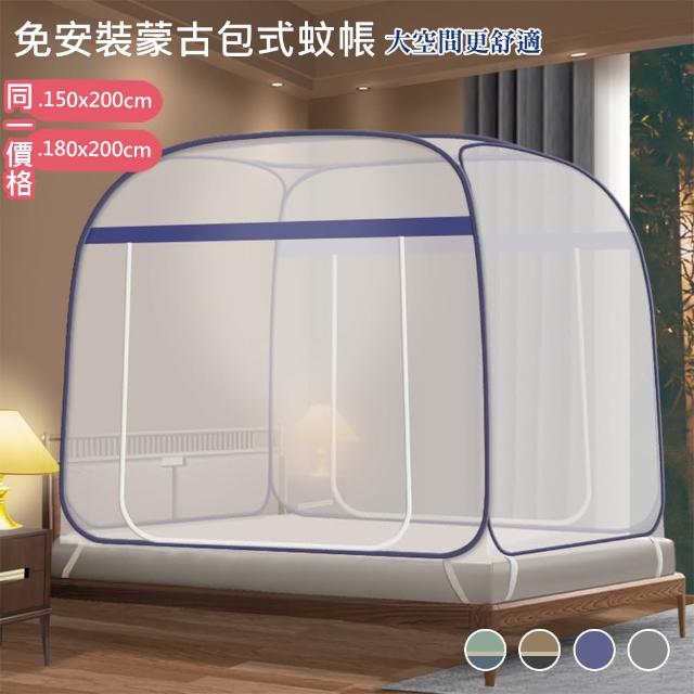 【2025】蒙古包蚊帳推薦10款高評價人氣品牌排行榜 | 好吃美食的八里人