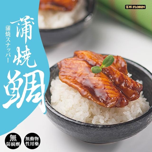| 好吃美食的八里人 【2025】蒲燒鯛魚推薦10款高評價蒲燒鯛魚品牌排行 | 好吃美食的八里人