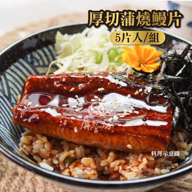 【2025必買】蒲燒鰻魚終極推薦清單 | 烤鰻魚 | 好吃美食的八里人