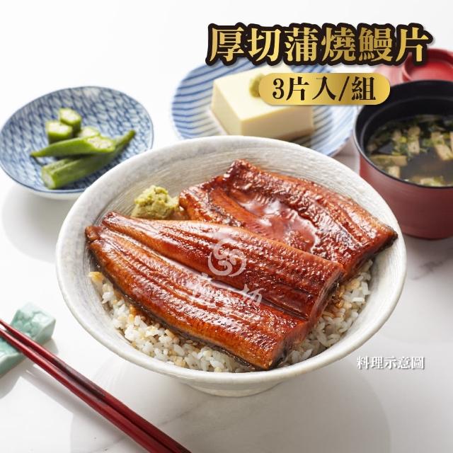 【2025必買】蒲燒鰻魚終極推薦清單 | 烤鰻魚 | 好吃美食的八里人